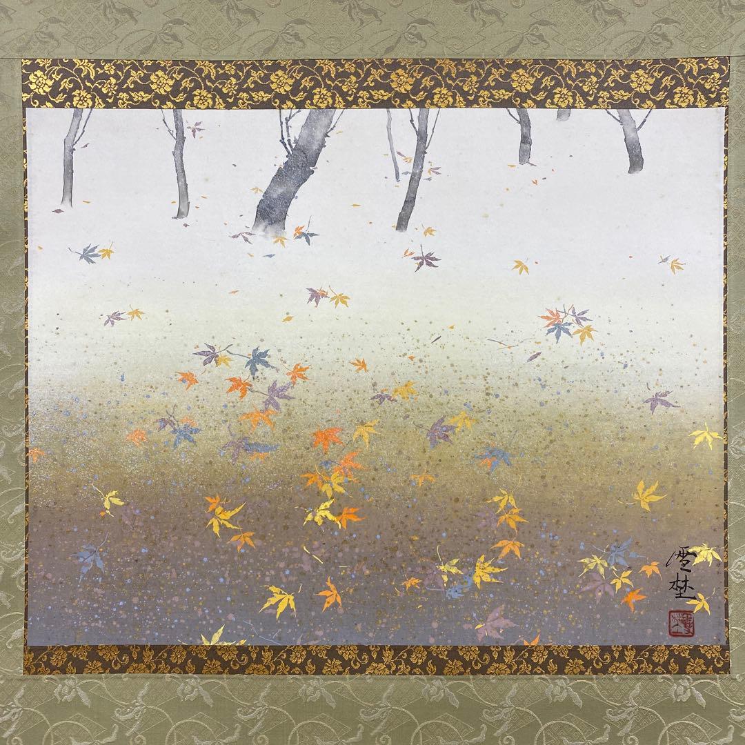 美品 掛け軸 坂元雪埜作 彩葉図 共箱 紅葉 太巻き付 美術年鑑掲載