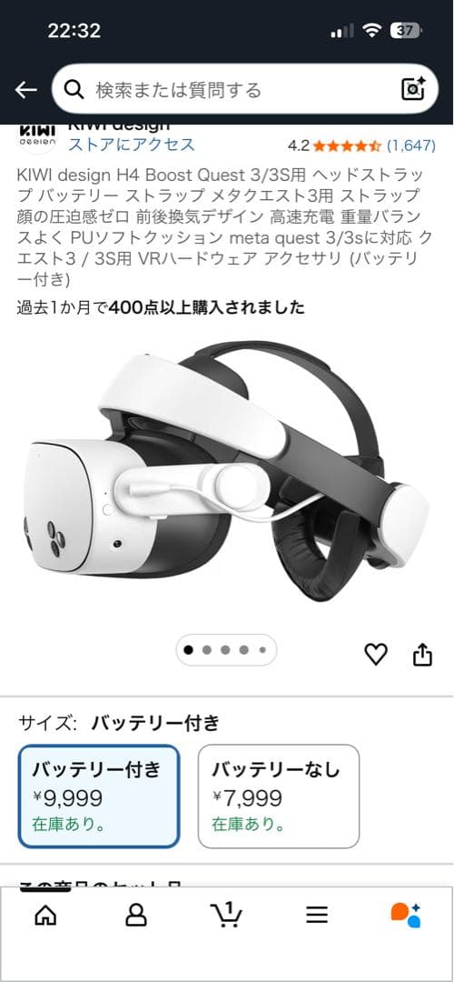  Quest 3S 128GB ヘッドストラップ付