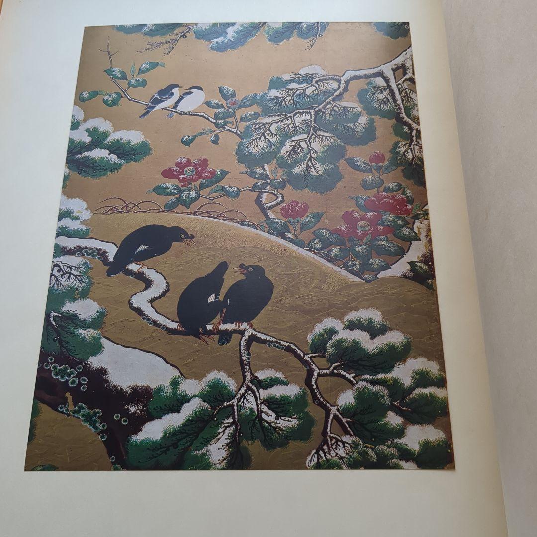 日本の花鳥画　光琳社出版刊