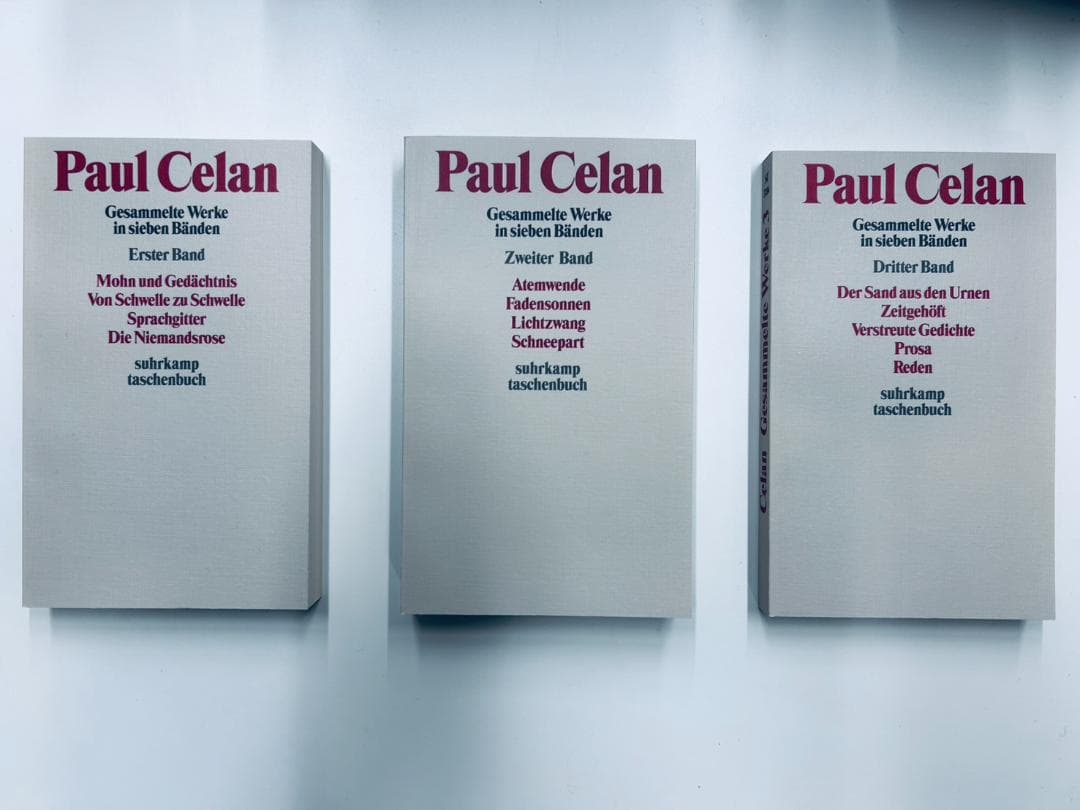 パウル・ツェラン 全集7巻（箱付）美品