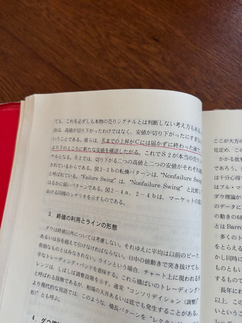 株、FX、投資等関連書籍17冊まとめ売り