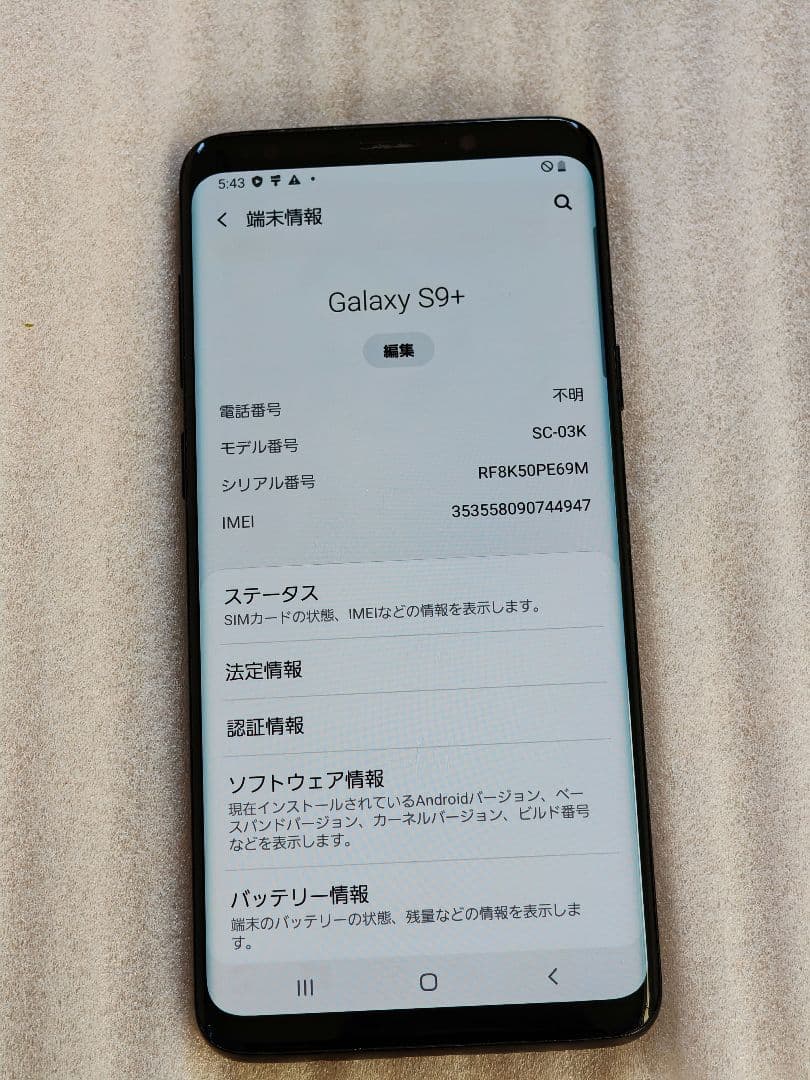 Samsung galaxy S9 plus 64gb simフリー