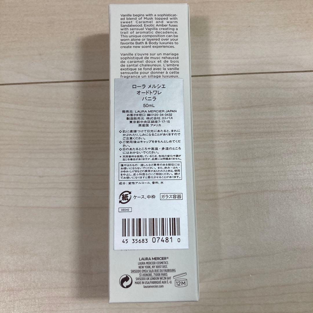 D*S様 ローラメルシエ　オードトワレ　バニラ　50mL
