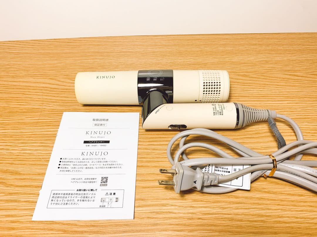 【お買得✨】kinujo 絹女　キヌジョ　ドライヤー