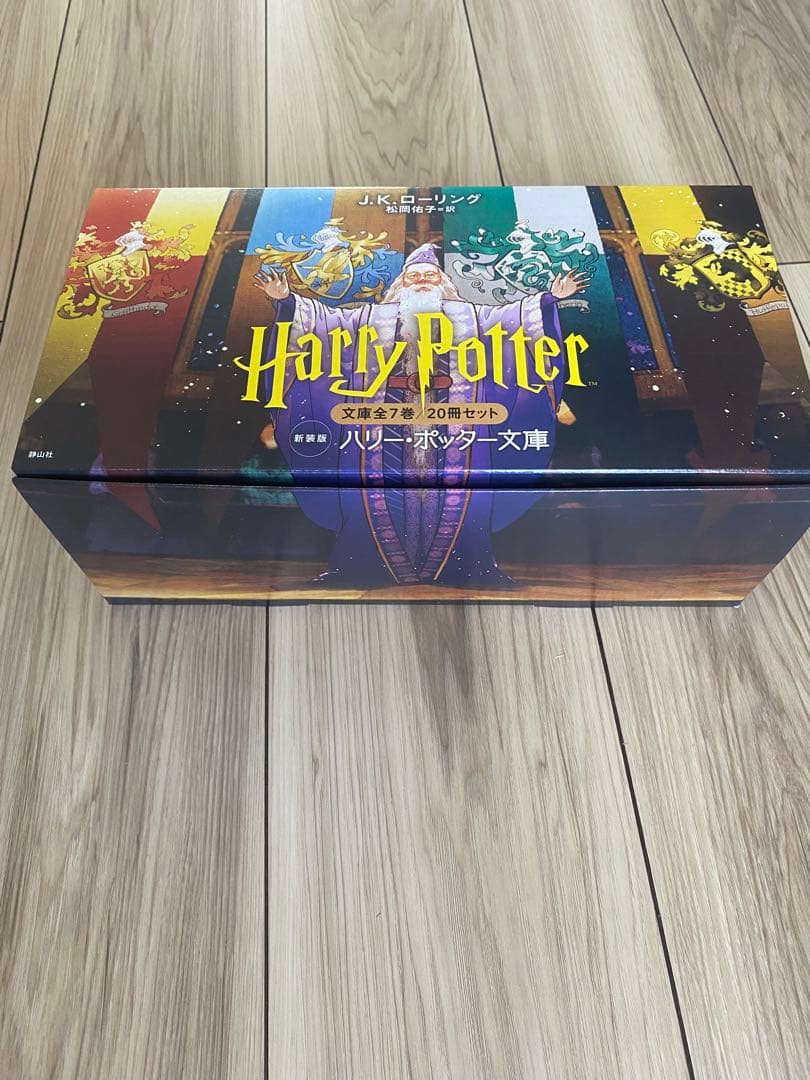 新品ハリー・ポッター 全20巻ボックスセット 新装版