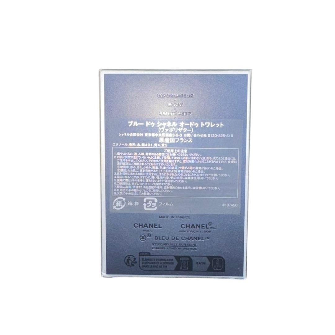 CHANEL 香水　オードゥ トワレット（ヴァポリザター）