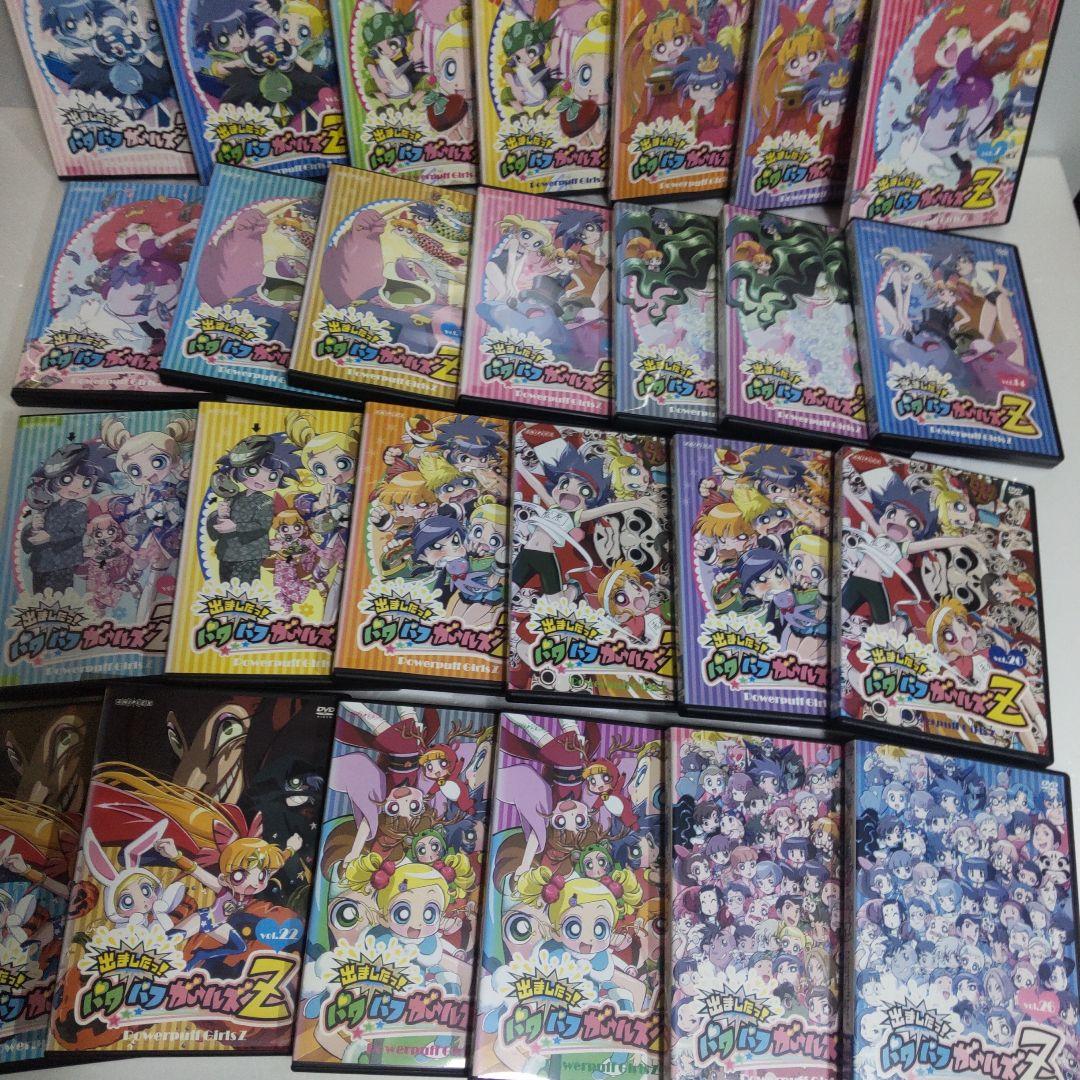 出ました！パワパフガールズZ 　パワパフZ 全巻セット　新品ケース