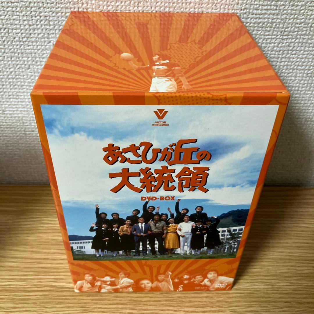 あさひが丘の大統領DVD-BOX(9枚組)