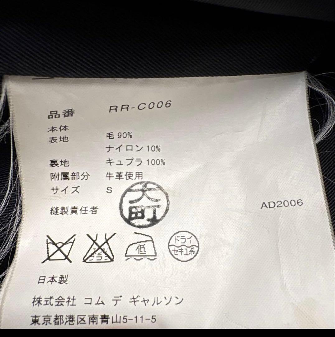 コムデギャルソンコムデギャルソン　ダッフルライクロングコート