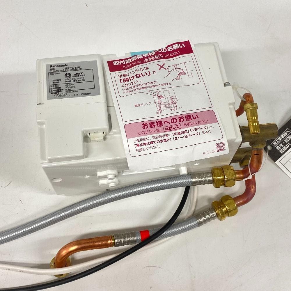パナソニック スリムセンサー水栓 浄水器一体型 01FPSWTEB