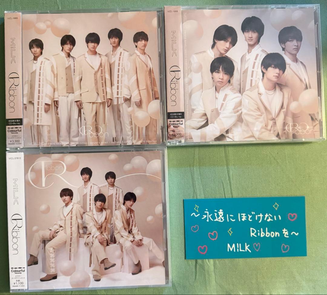 M!LK Ribbon 初回限定盤A＆初回限定盤B＆通常盤3形態セット 未開封