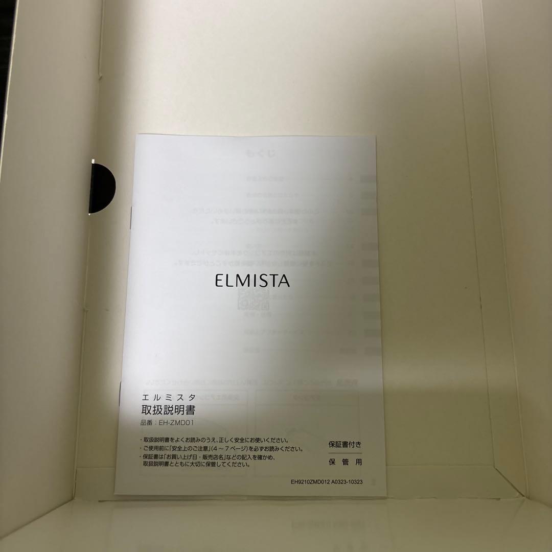 未使用品　エルミスタ　ミルボン　 ヘアドライヤー　EH-ZMD01