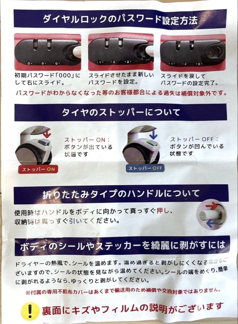 新品未使用　NORICCO ノリッコ パステルブルー