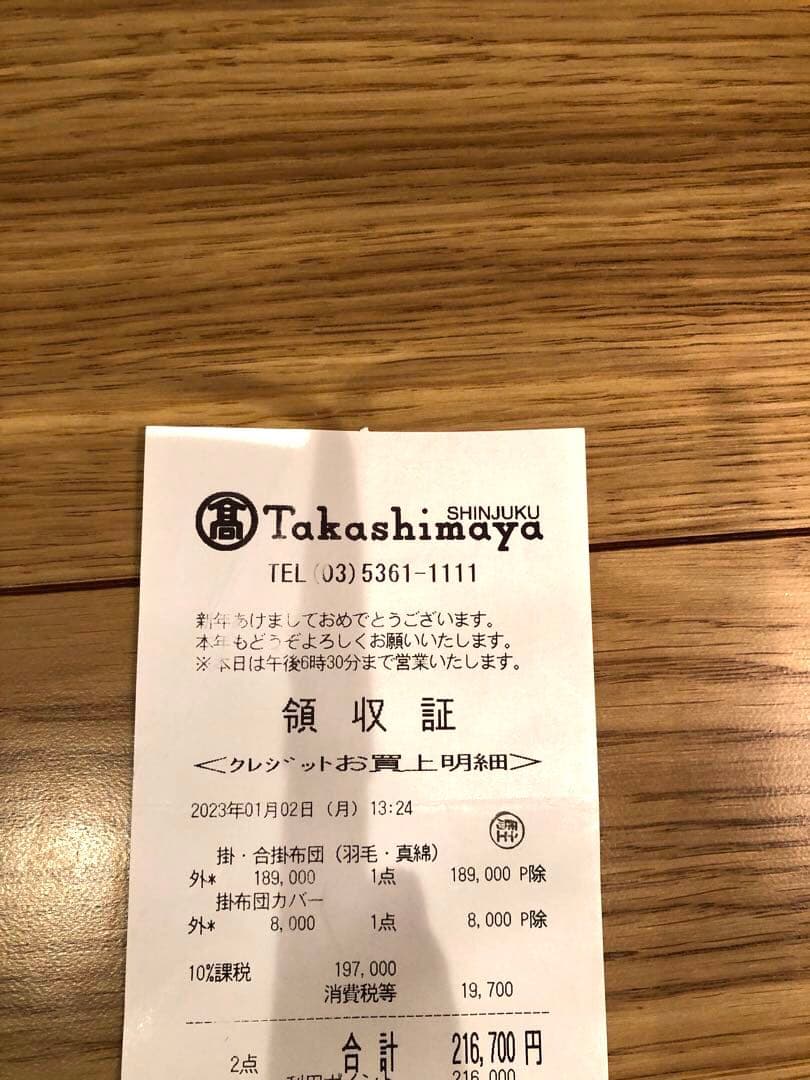 東京西川　高島屋　オシュロハーザ　マザーグースダウン　95% ダブル　1.7k