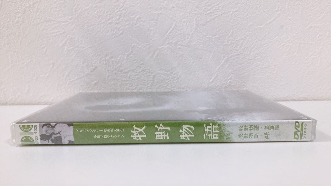 牧野物語 牧野(まぎの)物語 養蚕編 峠 2in1 小川プロダクション 未開封