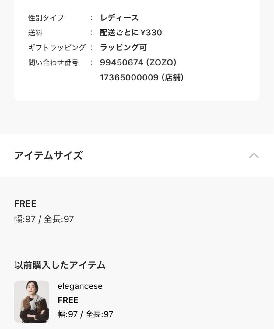 elegancese（エレガンセーゼ）カシミヤストール完売品