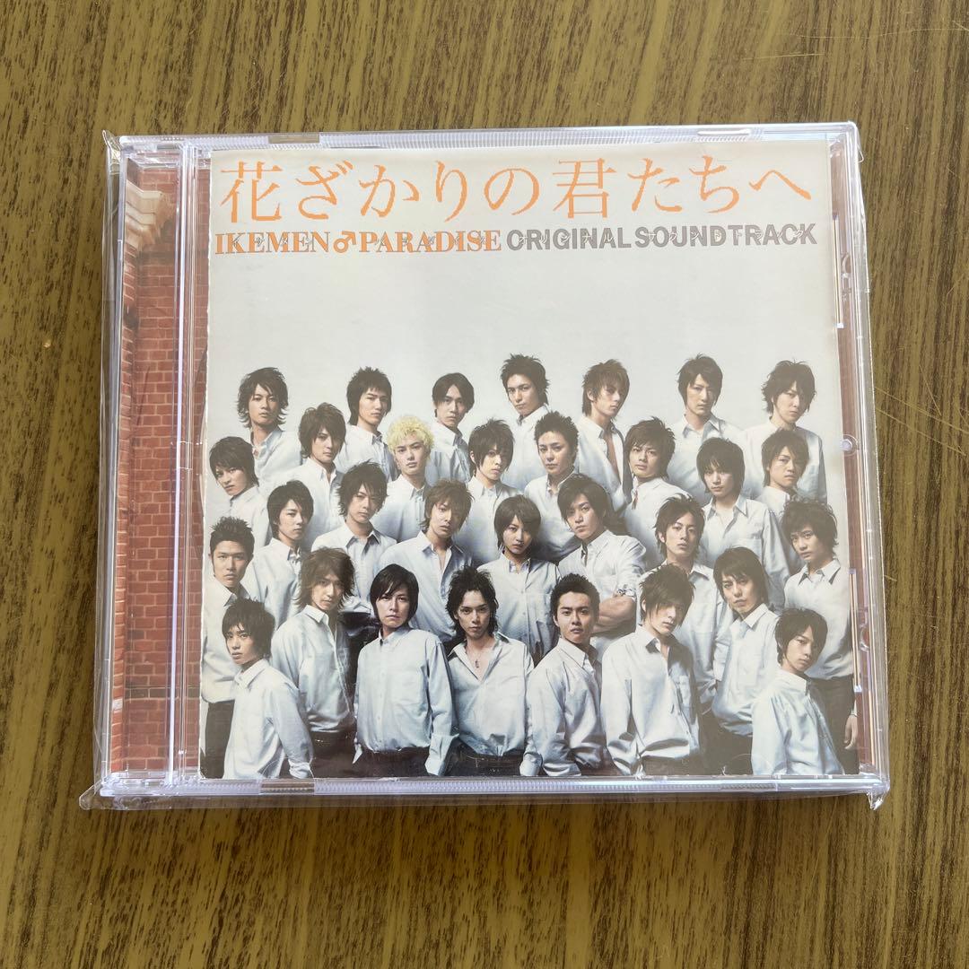 花ざかりの君たちへ サウンドトラックCD ikemen boogie