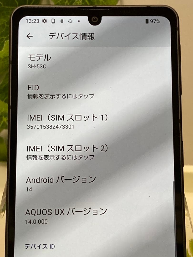 AQUOS sense7 SH-53C SIMフリー Android14ブラック