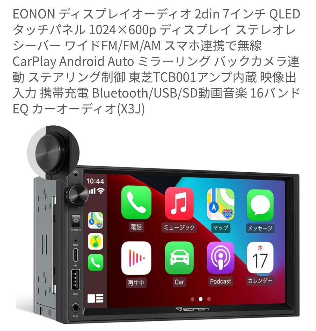 EONON ディスプレイオーディオ 2din 7インチ QLEDタッチパネル