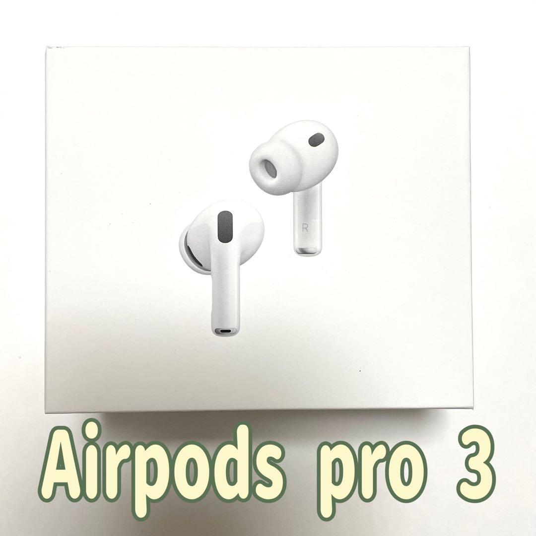 アップル Apple Air Pods pro3 イヤホン 本体 新品未開封