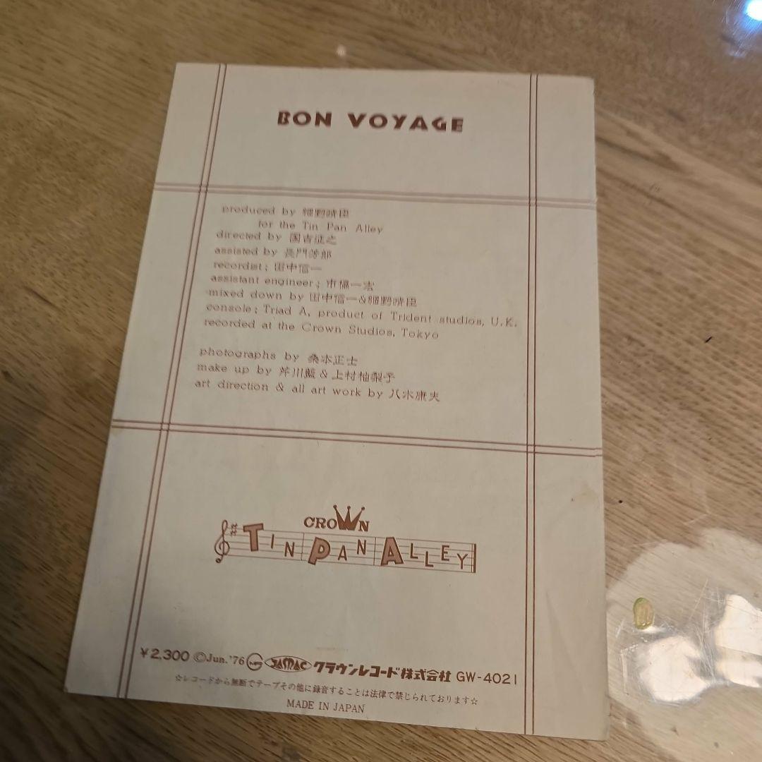 細野晴臣『泰安洋行(Bon Voyage co.)』 レコード