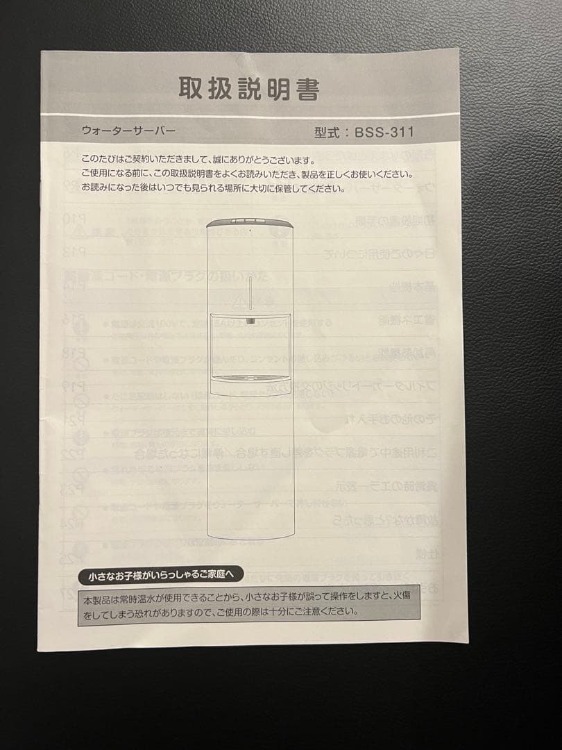 たっけ　ウォーターサーバー本体のみ　カートリッジは購入後載せます