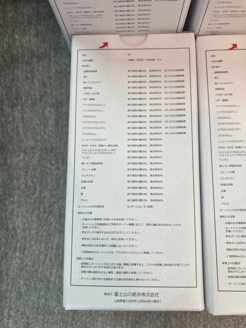 たっけ　ウォーターサーバー本体のみ　カートリッジは購入後載せます