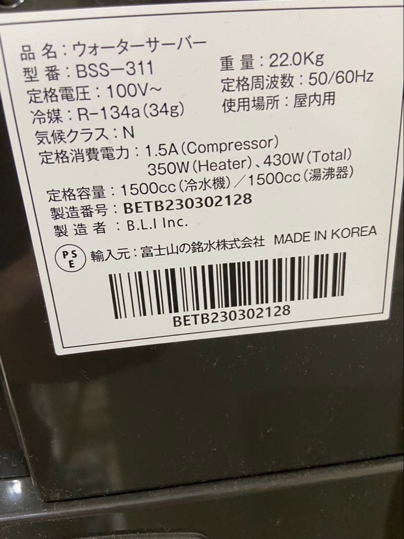 たっけ　ウォーターサーバー本体のみ　カートリッジは購入後載せます