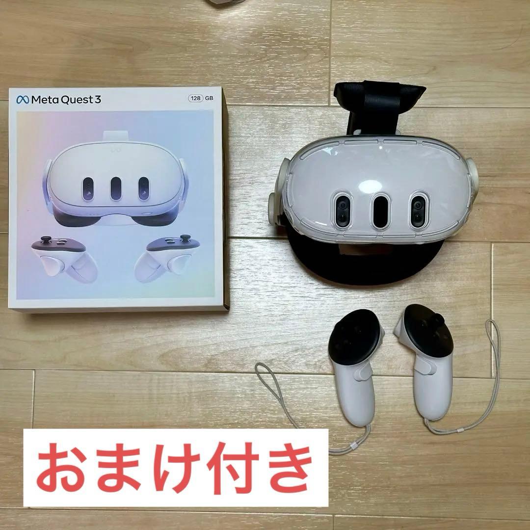  Quest 3 128GB おまけつき