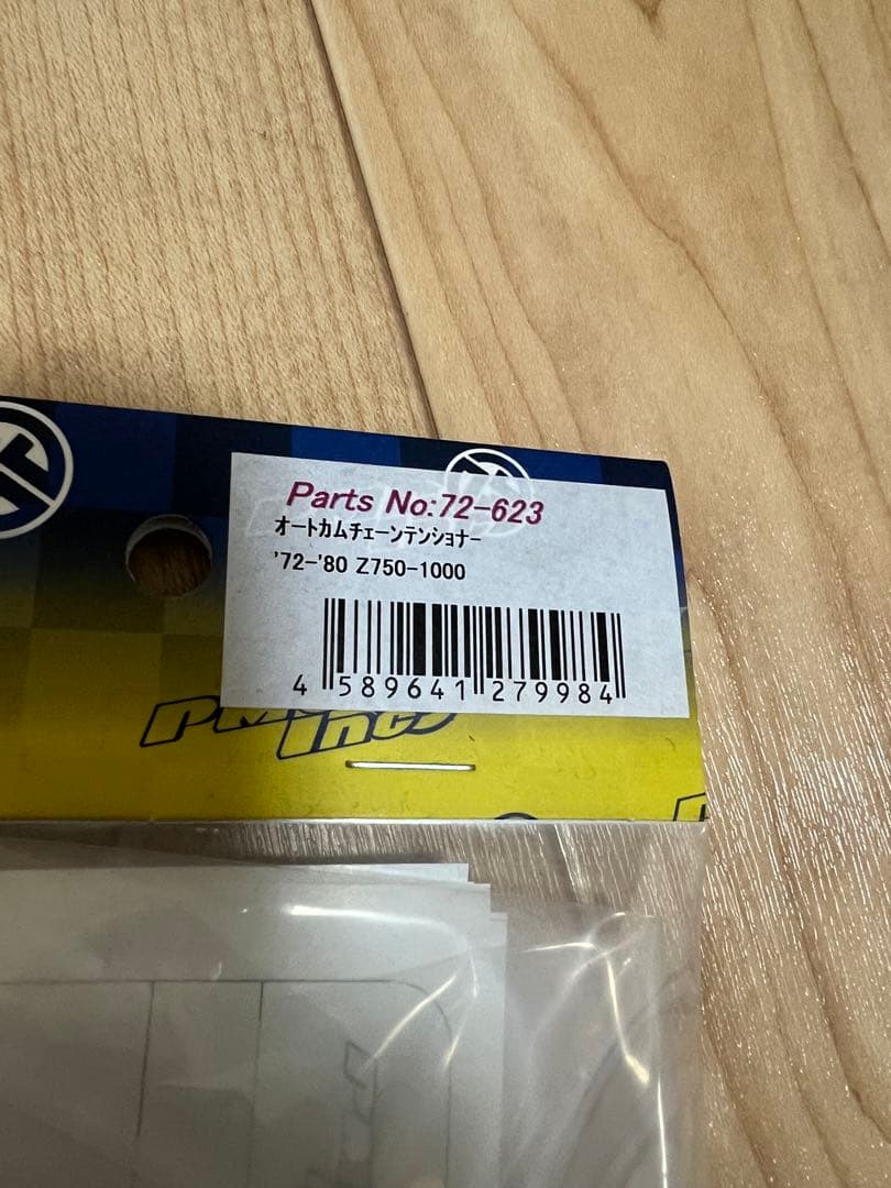 Z1 KZ900 PMC オートカムチェーンテンショナー