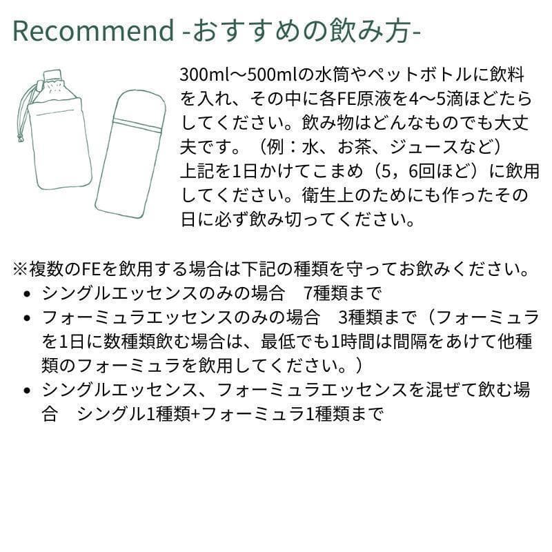 【専用】ファシネーション(Fascination) 4本DTWフラワーエッセンス