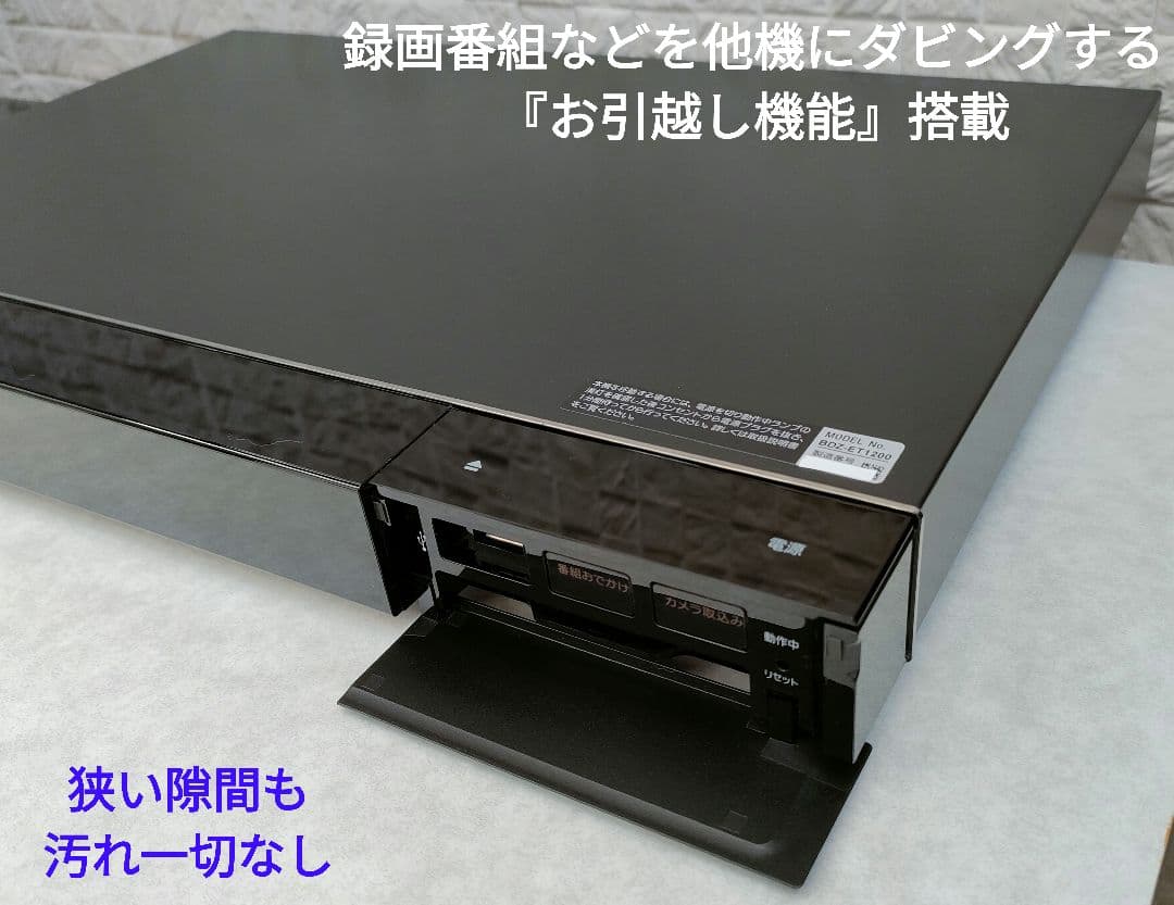 極上良品！2TB！3録！高画質！Wi-Fi内蔵！SONY BDZ-ET1200