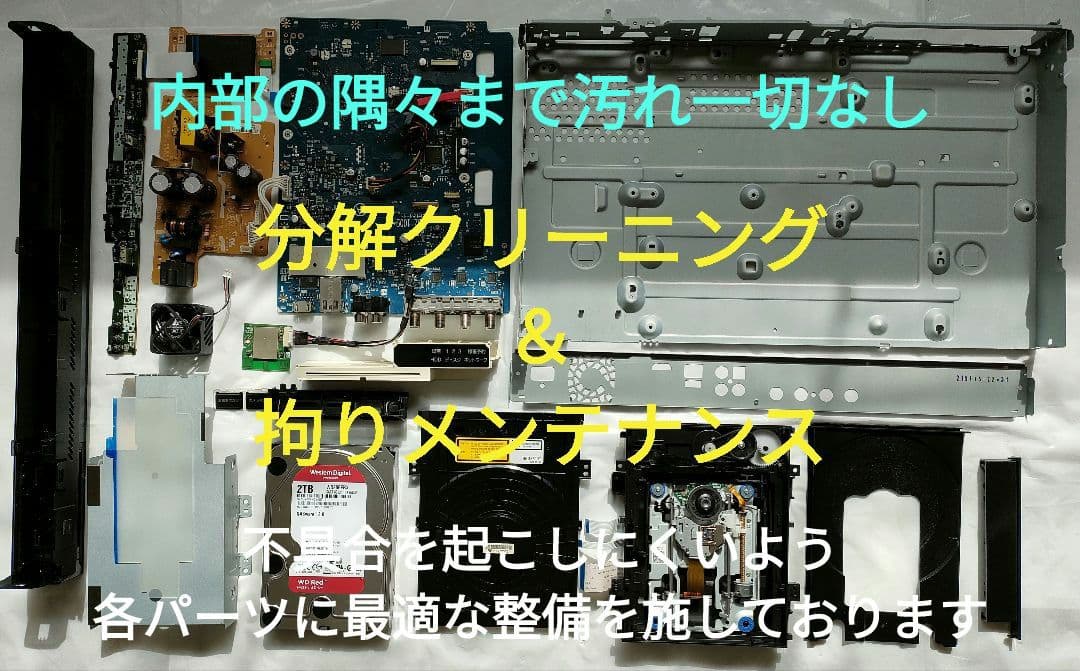 極上良品！2TB！3録！高画質！Wi-Fi内蔵！SONY BDZ-ET1200