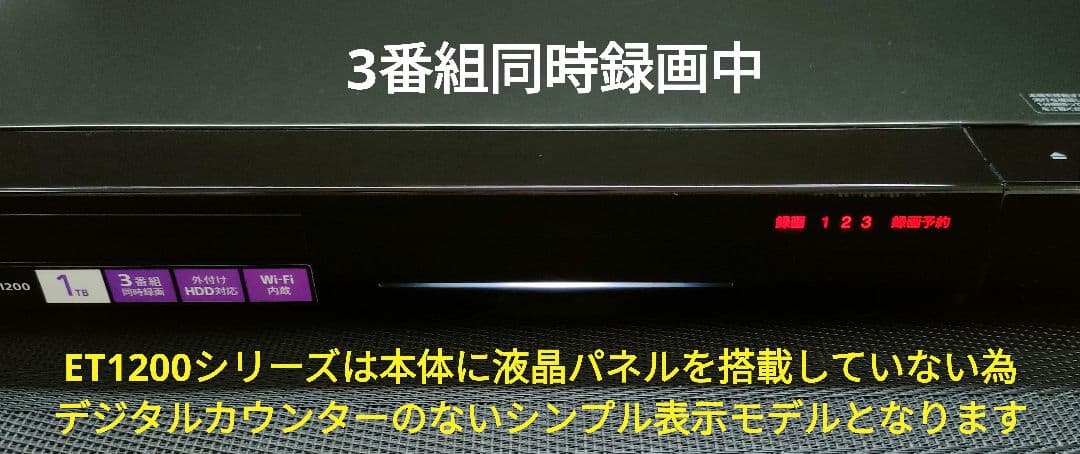 極上良品！2TB！3録！高画質！Wi-Fi内蔵！SONY BDZ-ET1200