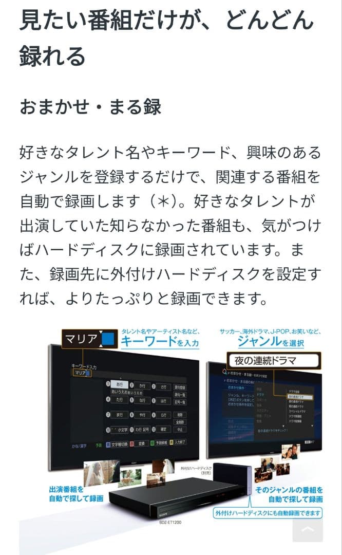 極上良品！2TB！3録！高画質！Wi-Fi内蔵！SONY BDZ-ET1200