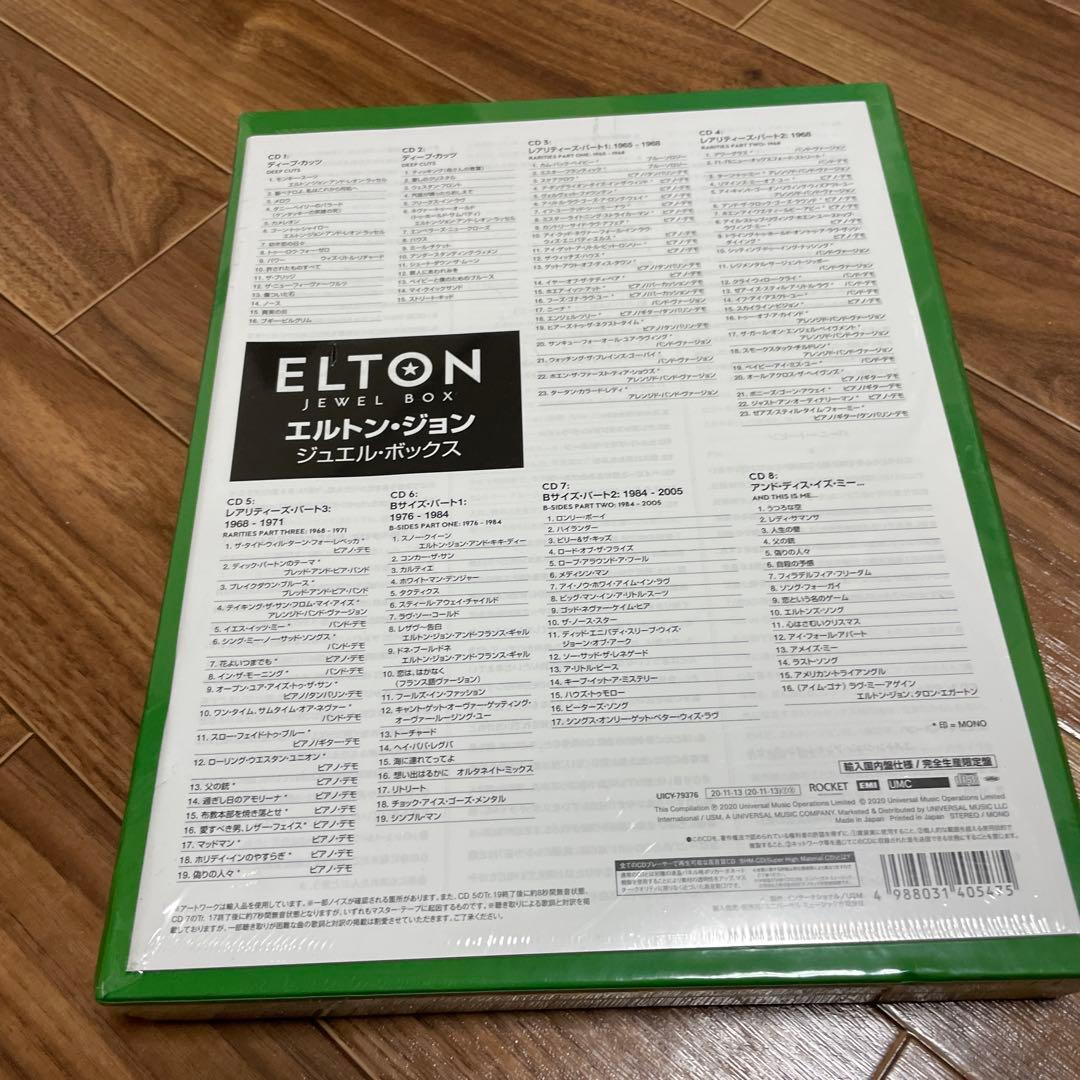 ジュエル・ボックス