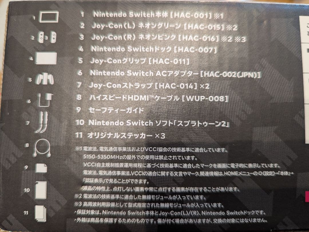 【おまけ付】Nintendo Switch スプラトゥーン2セット