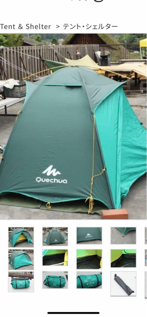 ケシュアクイックテント2