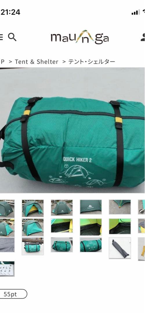 ケシュアクイックテント2