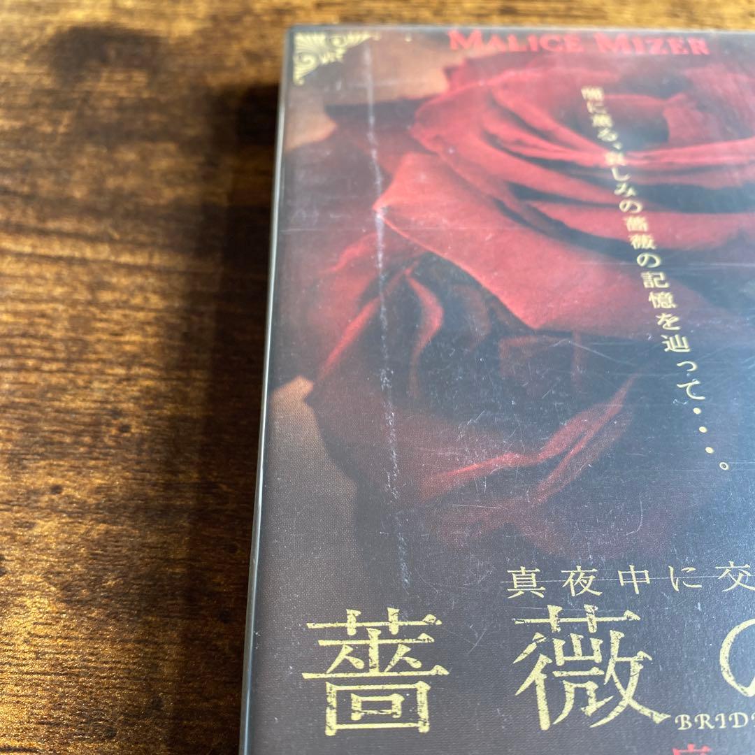 MALICE MIZER DVD 5枚セット