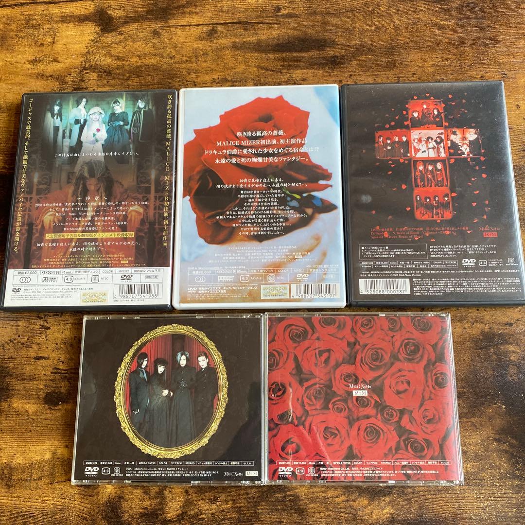MALICE MIZER DVD 5枚セット
