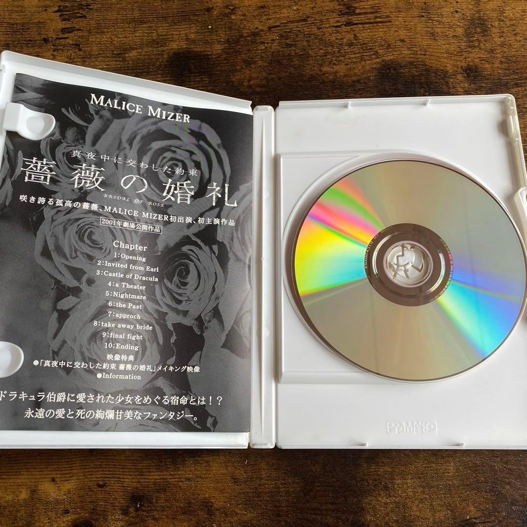 MALICE MIZER DVD 5枚セット