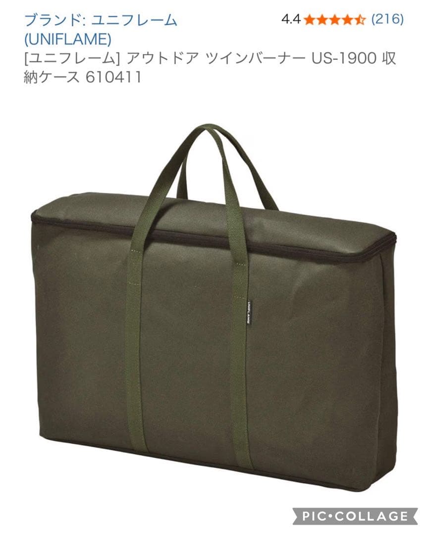 UNIFLAME US-1900 ツーバーナーコンロ