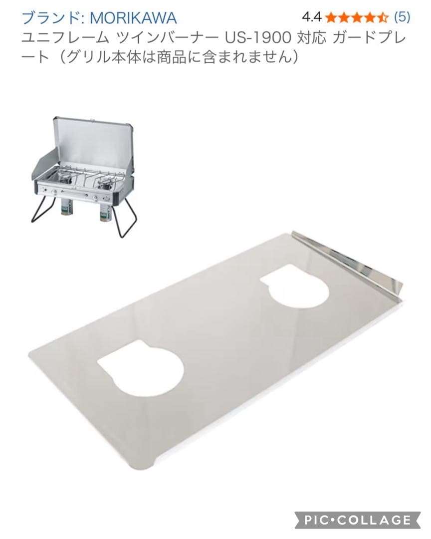 UNIFLAME US-1900 ツーバーナーコンロ