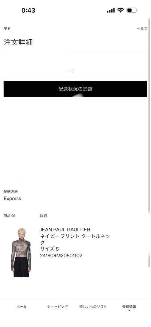 Jean paul gaultier タトュースキン パワーネット