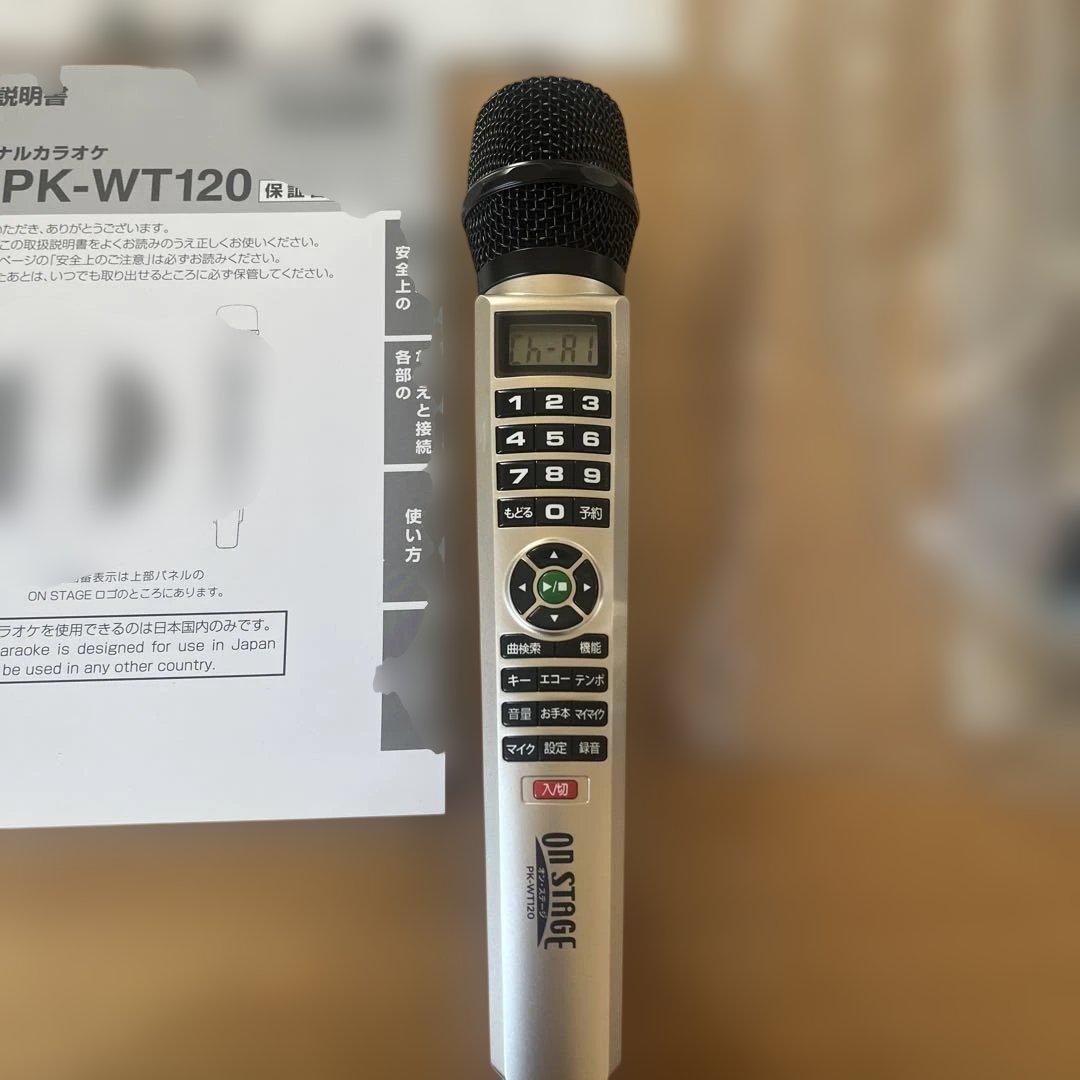オン・ステージ　カラオケ本体（PK-WT120）＆別売マイク（PK-WD301）