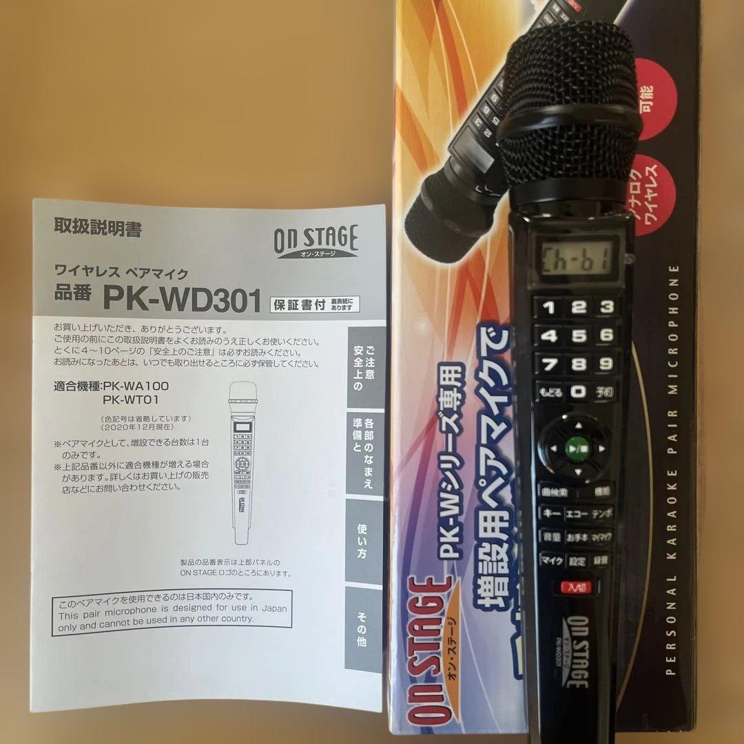 オン・ステージ　カラオケ本体（PK-WT120）＆別売マイク（PK-WD301）
