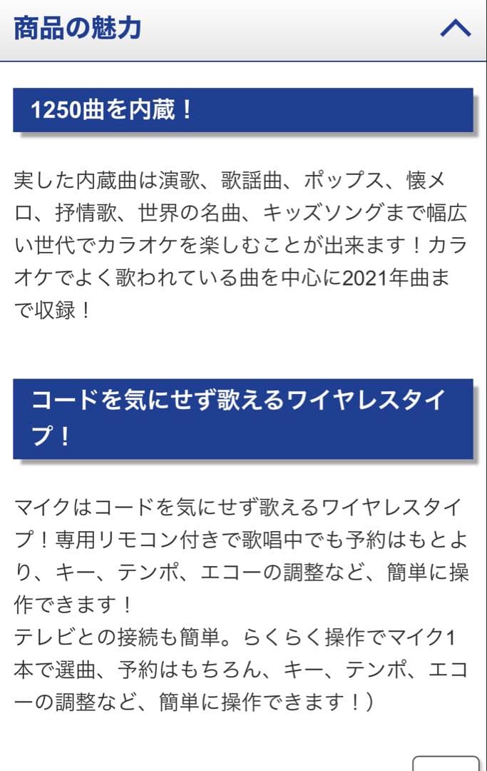 オン・ステージ　カラオケ本体（PK-WT120）＆別売マイク（PK-WD301）