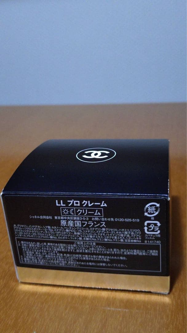 CHANEL LE LIFT PRO クレーム ボリューム 50g