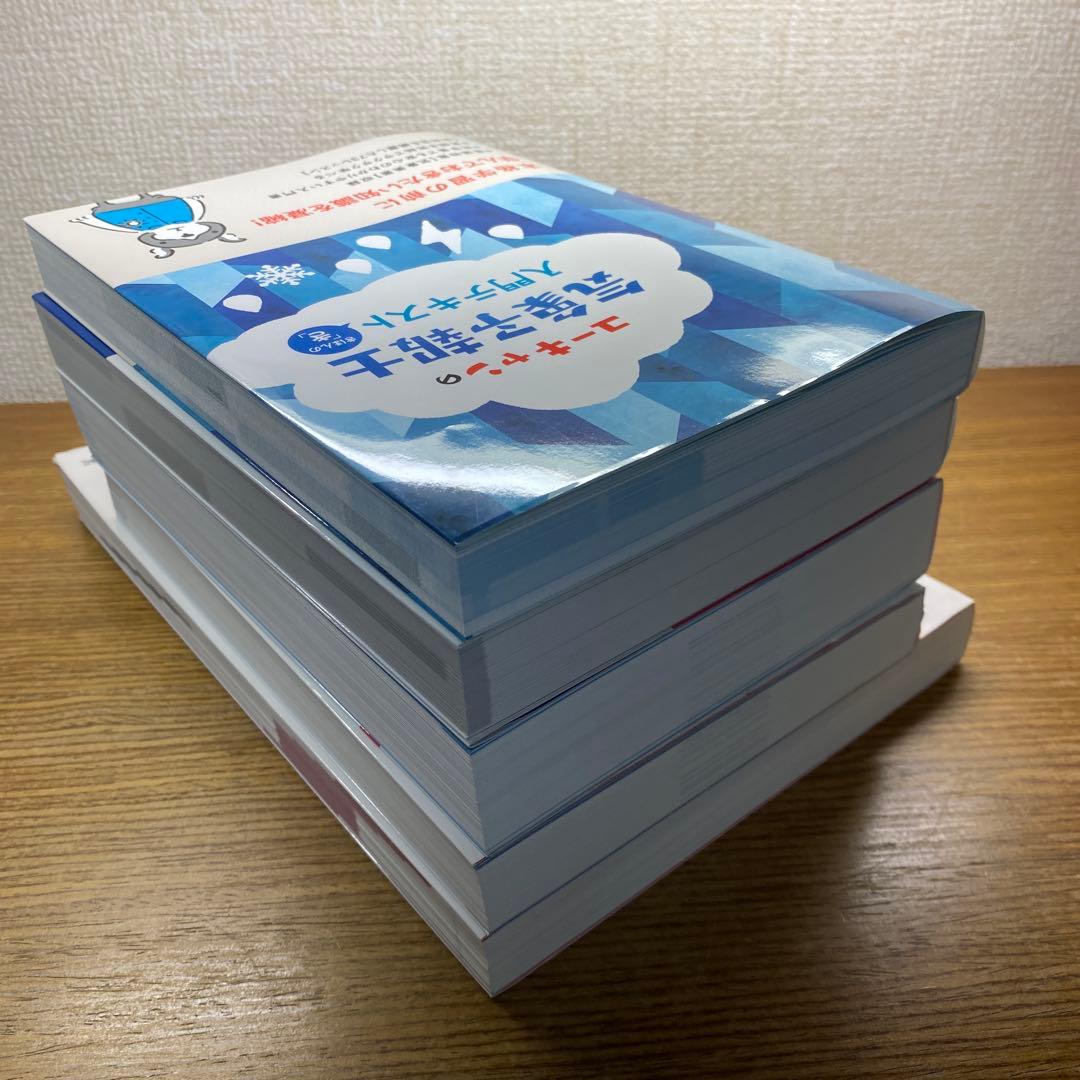 【らくらく3冊と2冊】らくらく突破気象予報士かんたん合格テキスト他